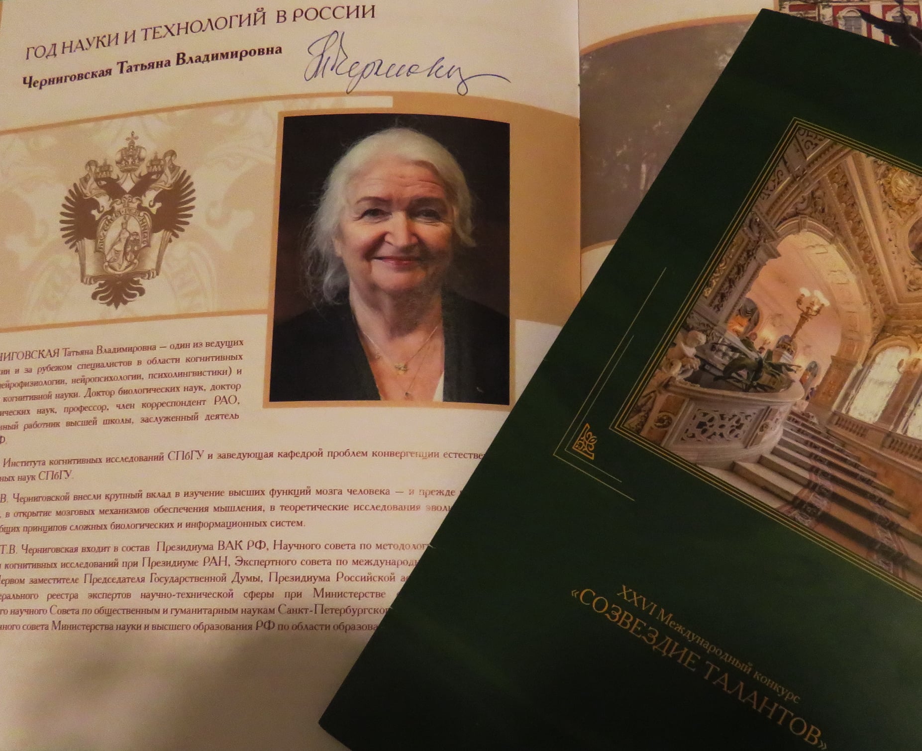 Итоги XXVI международного конкурса «Созвездие талантов» — Дом ученых им. М.  Горького